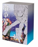 densyaotoko.jpg